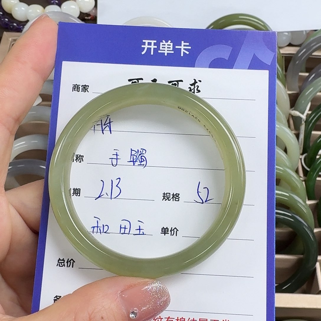 和田玉手镯未镶嵌月*