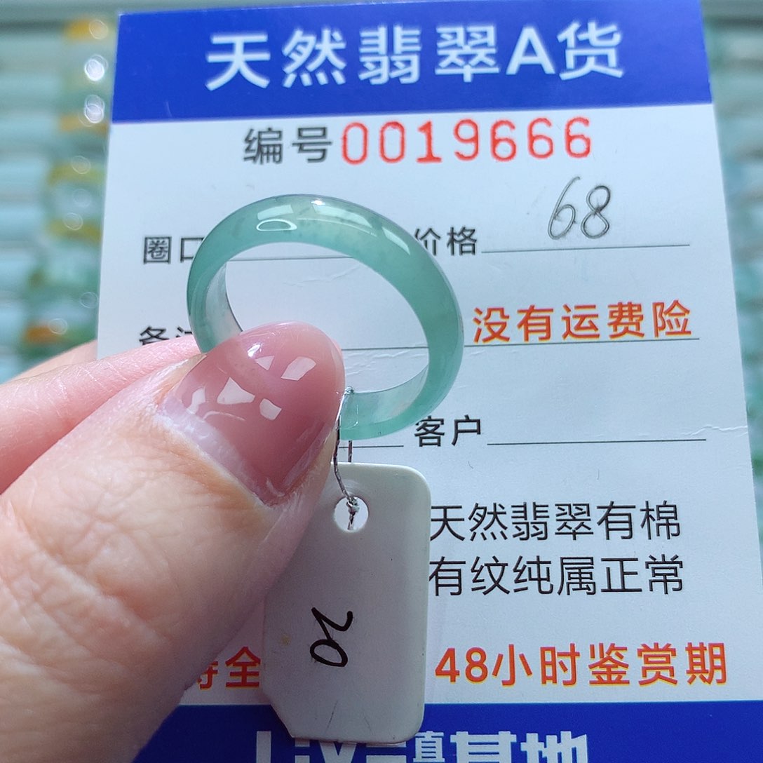 翡翠戒指未镶嵌戒指