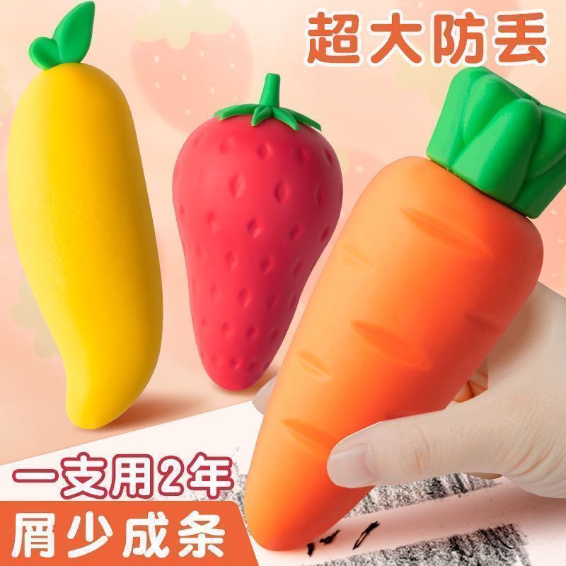 巨无霸创意水果橡皮擦可爱芒果草莓胡萝卜橡皮擦学生文具