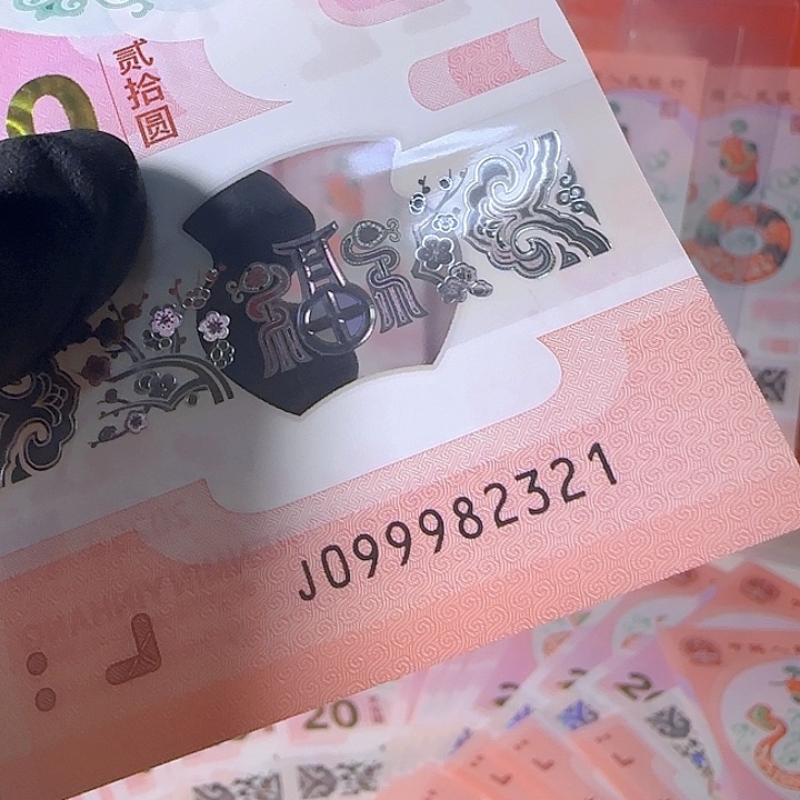 塑料永*999头无47尾2321单张