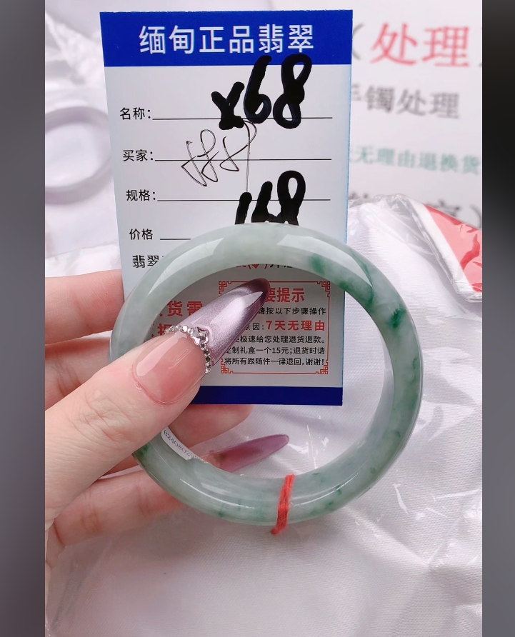 X68【正品 缅甸翡翠】实物以直播间为准微色差G