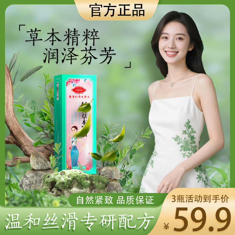 健康生活 | 深度防护 | 科学配比 | 温和滋润 | 輕姿油