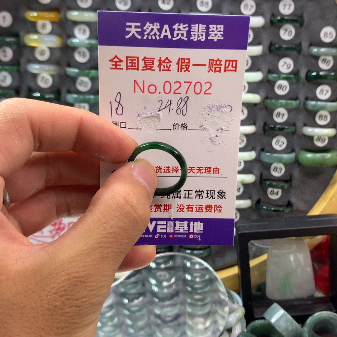 未镶嵌戒指翡翠天然翡翠