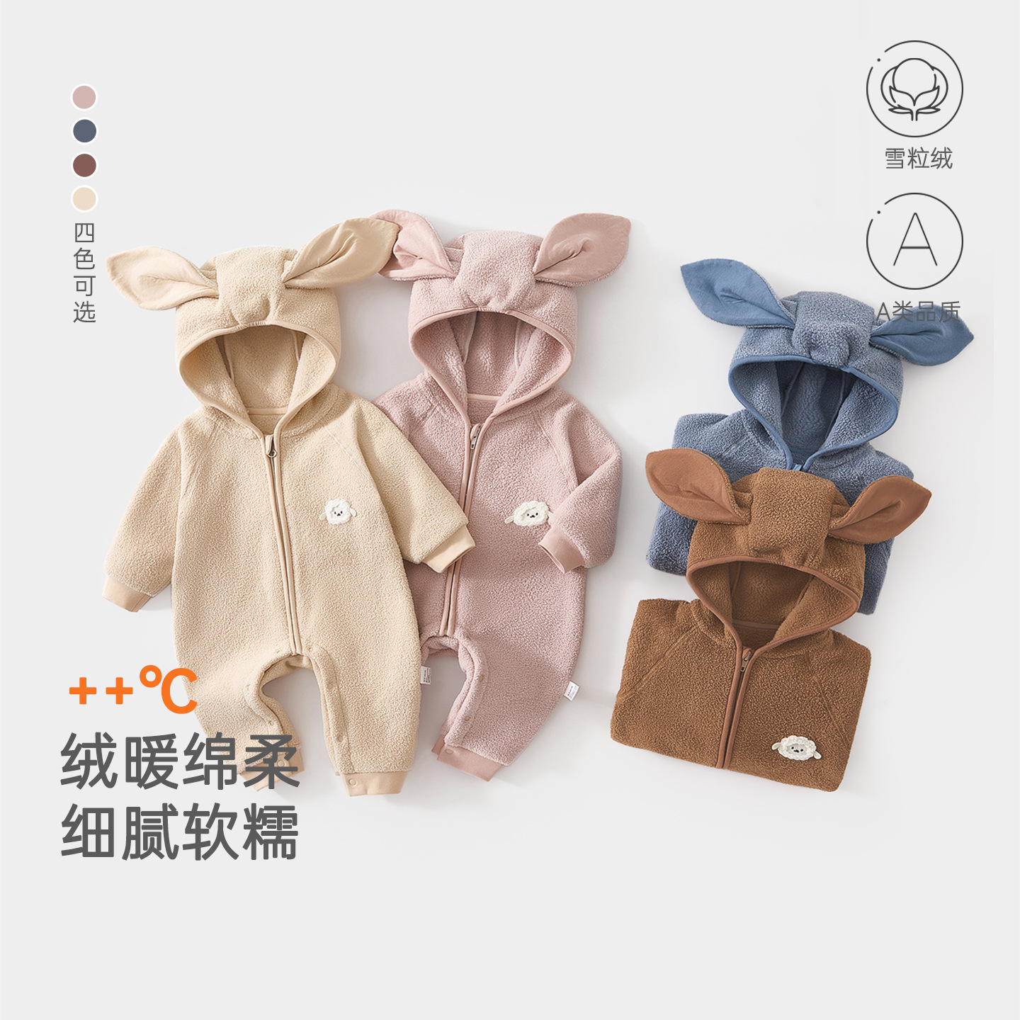 婴儿连体衣秋冬A类男女宝宝连帽外出服雪粒绒兔耳朵哈衣可爱爬服