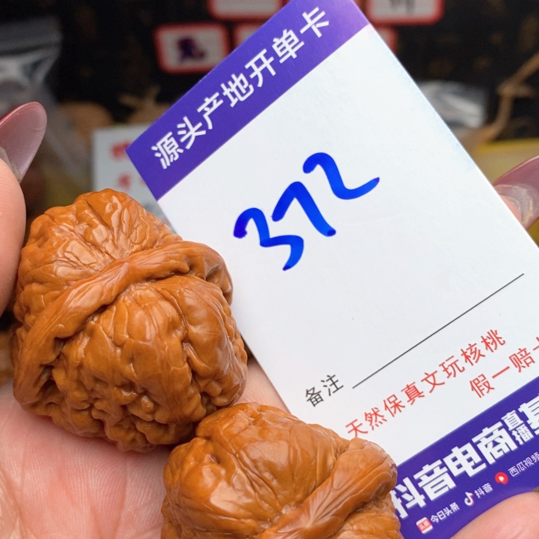 文玩核桃把件核桃