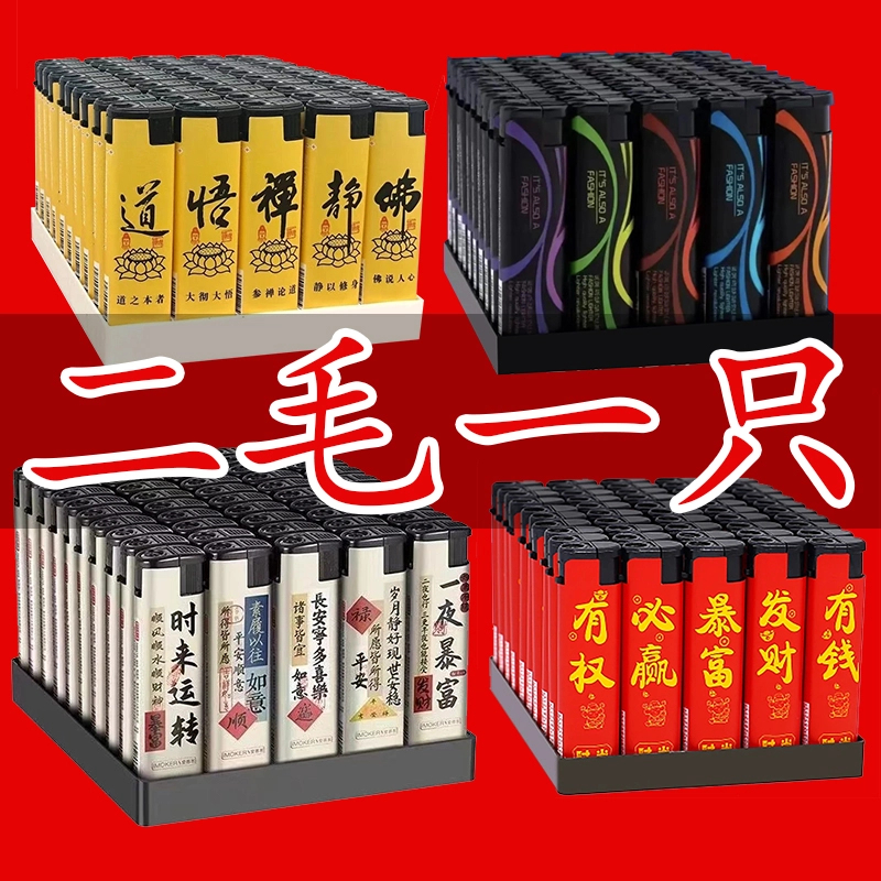 【坏机包赔】防爆家用便捷车标红焰打火机打火防风宽版网红超市批发