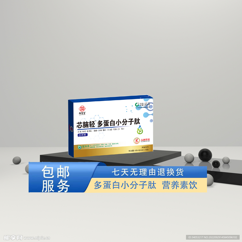 【韩聖堂】多蛋白小分子