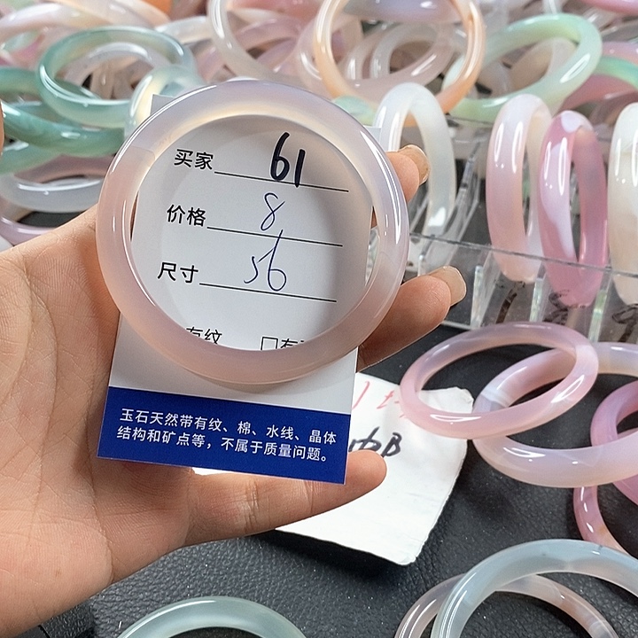 玛瑙/玉髓未镶嵌手镯61