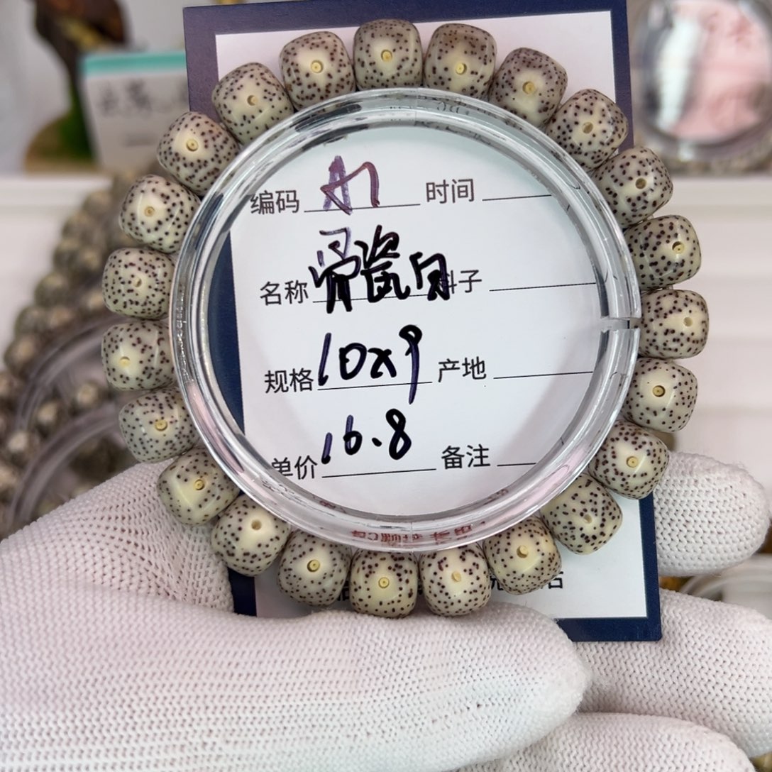 吊坠星月菩提骨瓷白