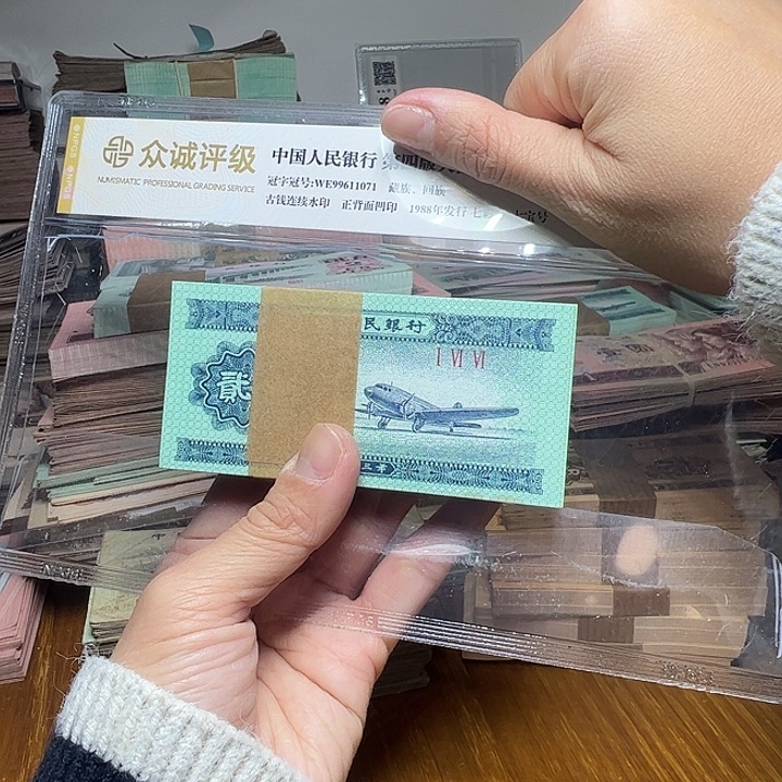 退市人民币一刀如图