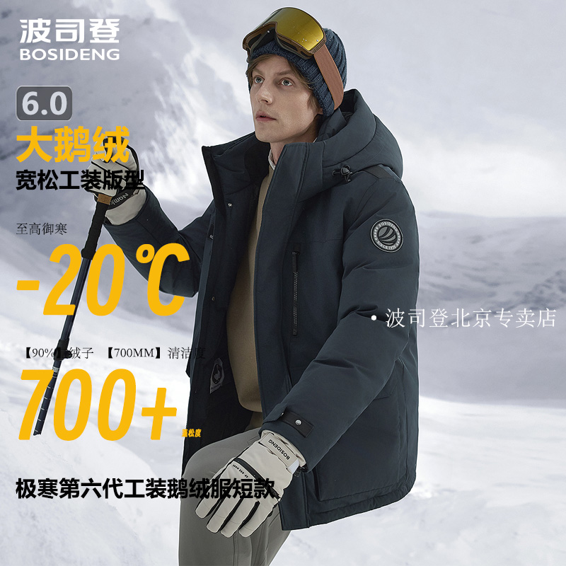 宽松版型【极寒工装90鹅绒服】波司登25新款羽绒服冬季短款连帽2311