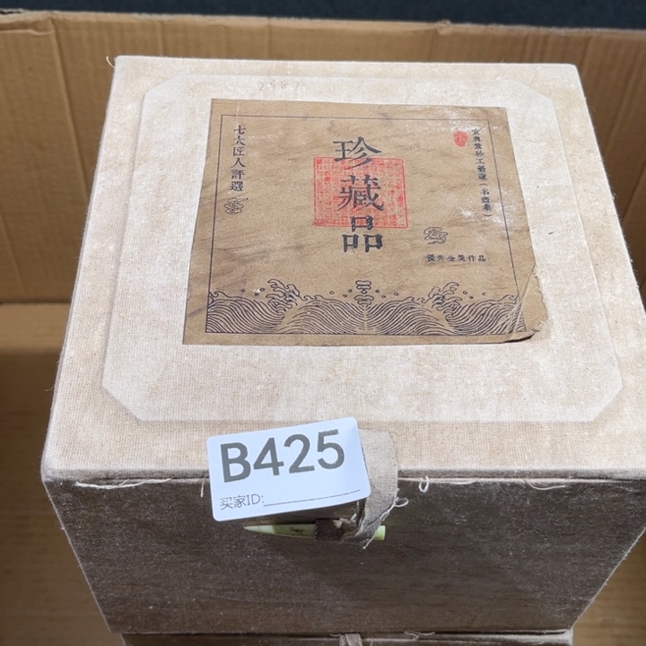 茶壶紫砂紫砂茶壶425