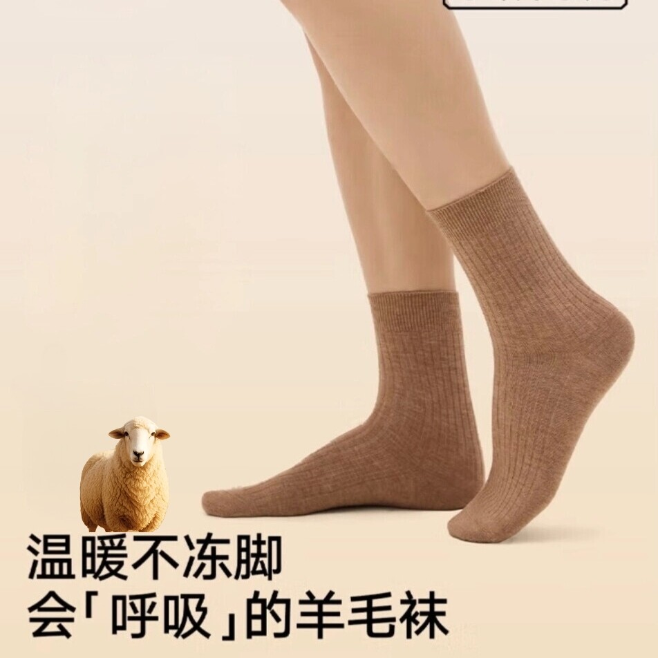 【艾尔妮】给自己穿双真正的羊毛袜！秋冬新款女68支无骨缝头抗起球