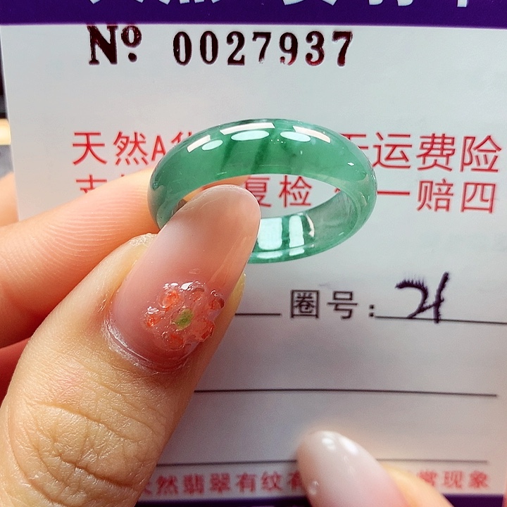 翡翠戒指未镶嵌拉派