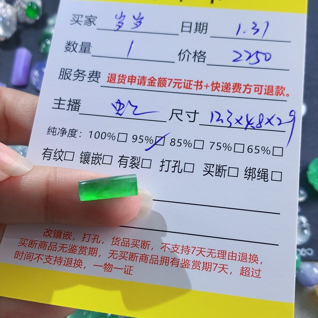 【闪购商品】翡翠颈饰未镶嵌绿马鞍