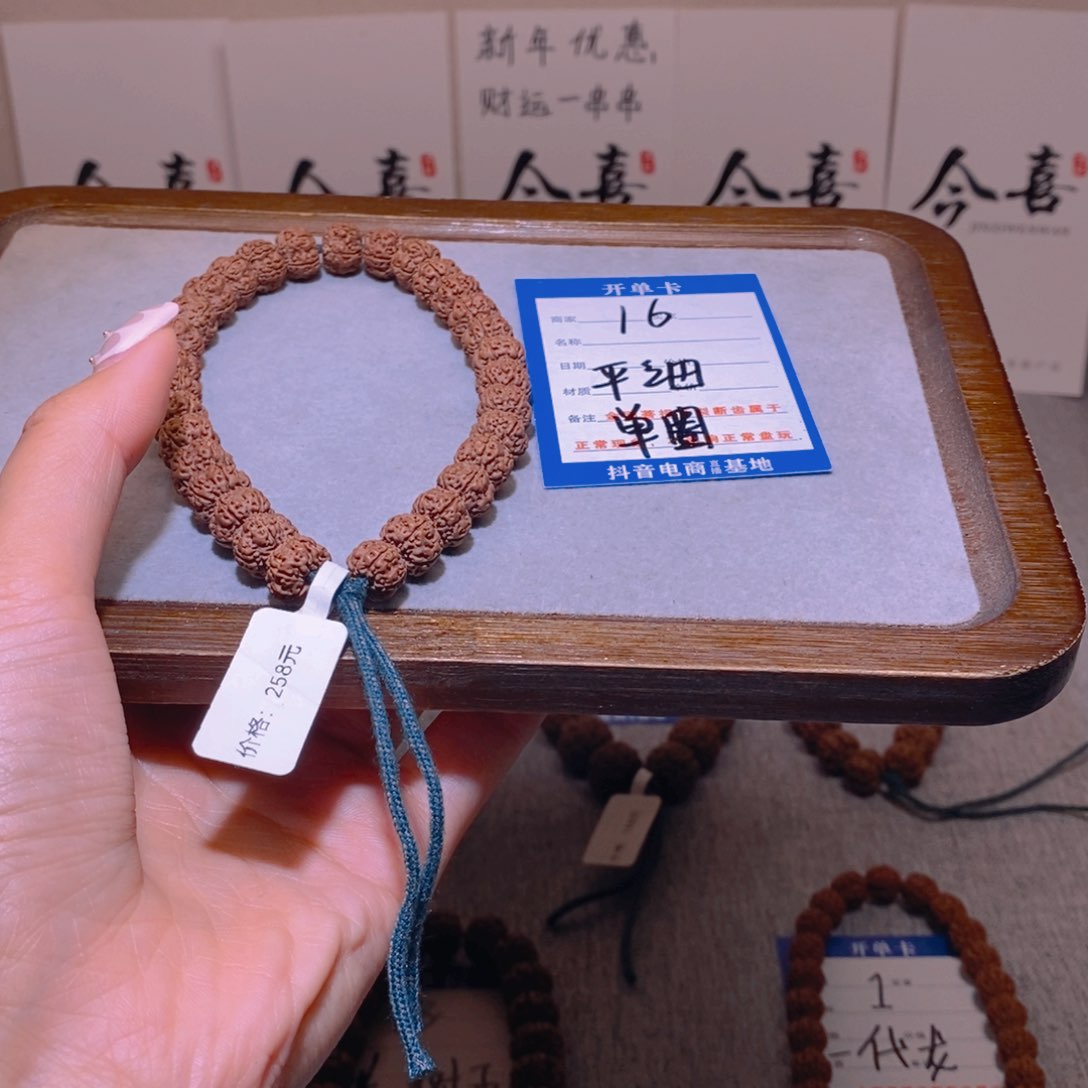 金刚菩提手串无***啊16平细单圈