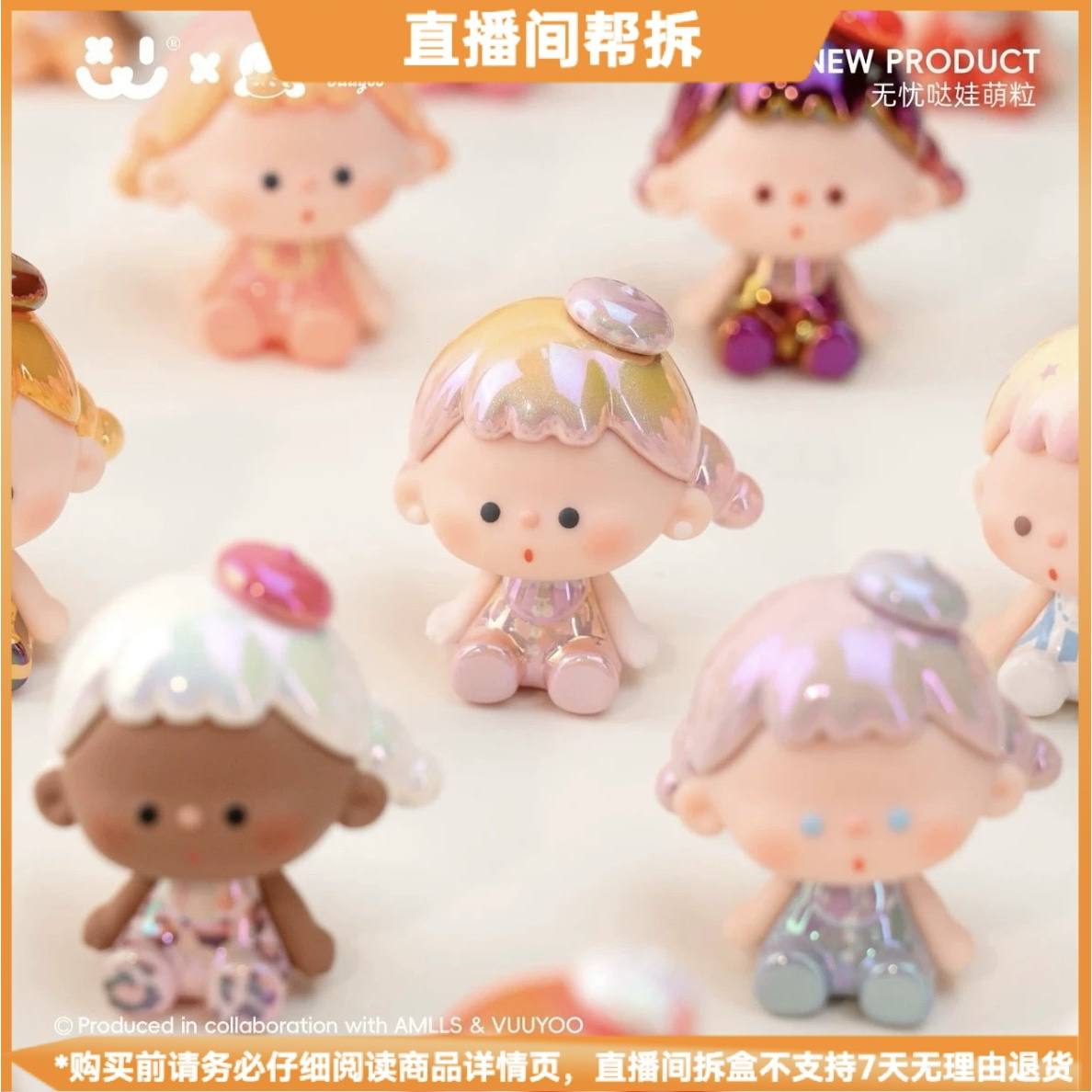 【金喜拆盒】Vuuyoo无忧哒娃系列潮玩盲盒可爱摆件萌粒手办