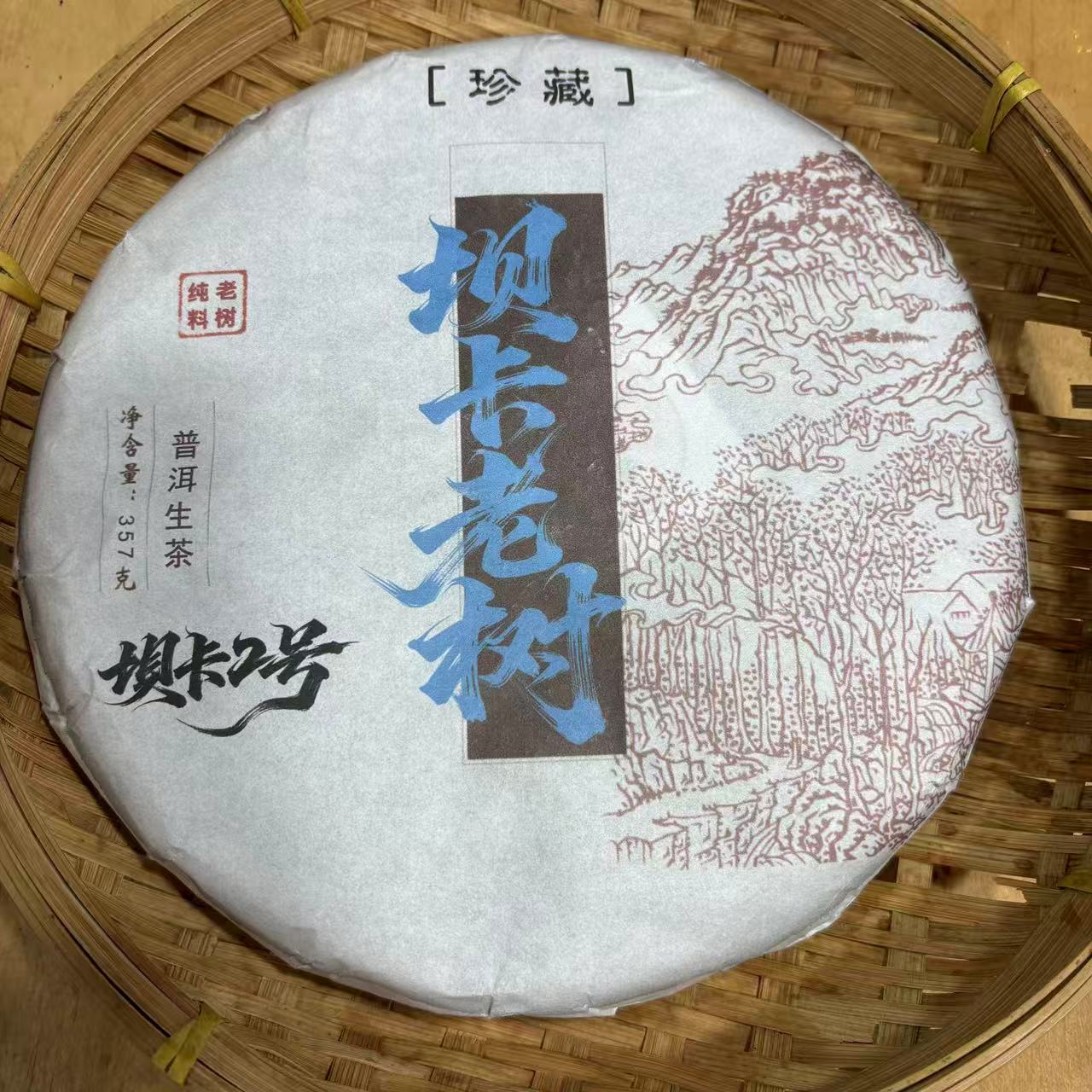 323号2024年坝卡老树春茶生茶357克饼11-29