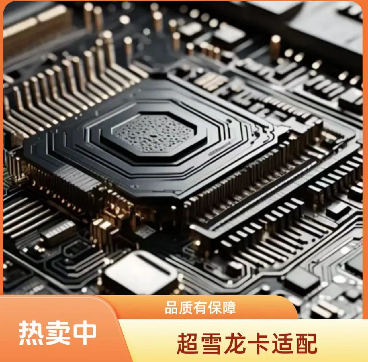 超雪龙卡emp14-16系列单双卡