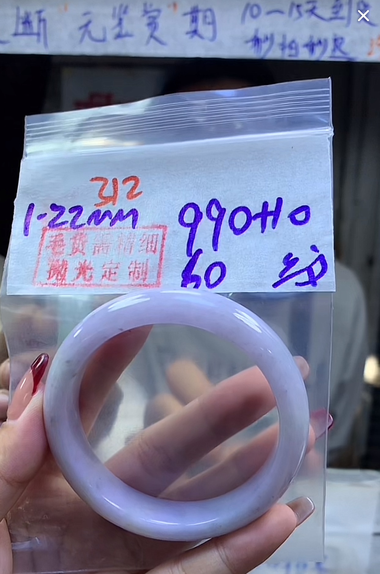 定制翡翠未镶嵌毛货312手镯60纹+990元+拍一发一