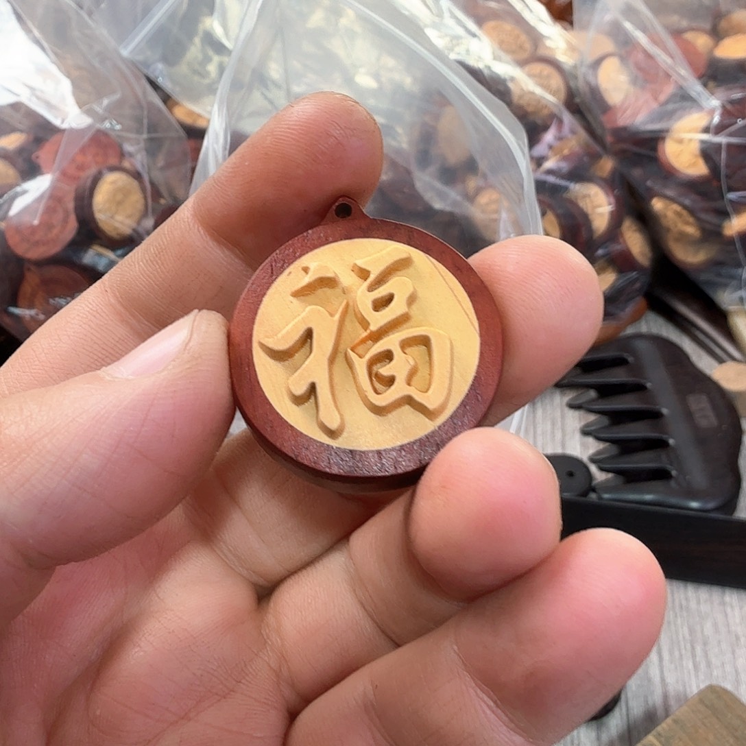 木福字紫檀黄杨木