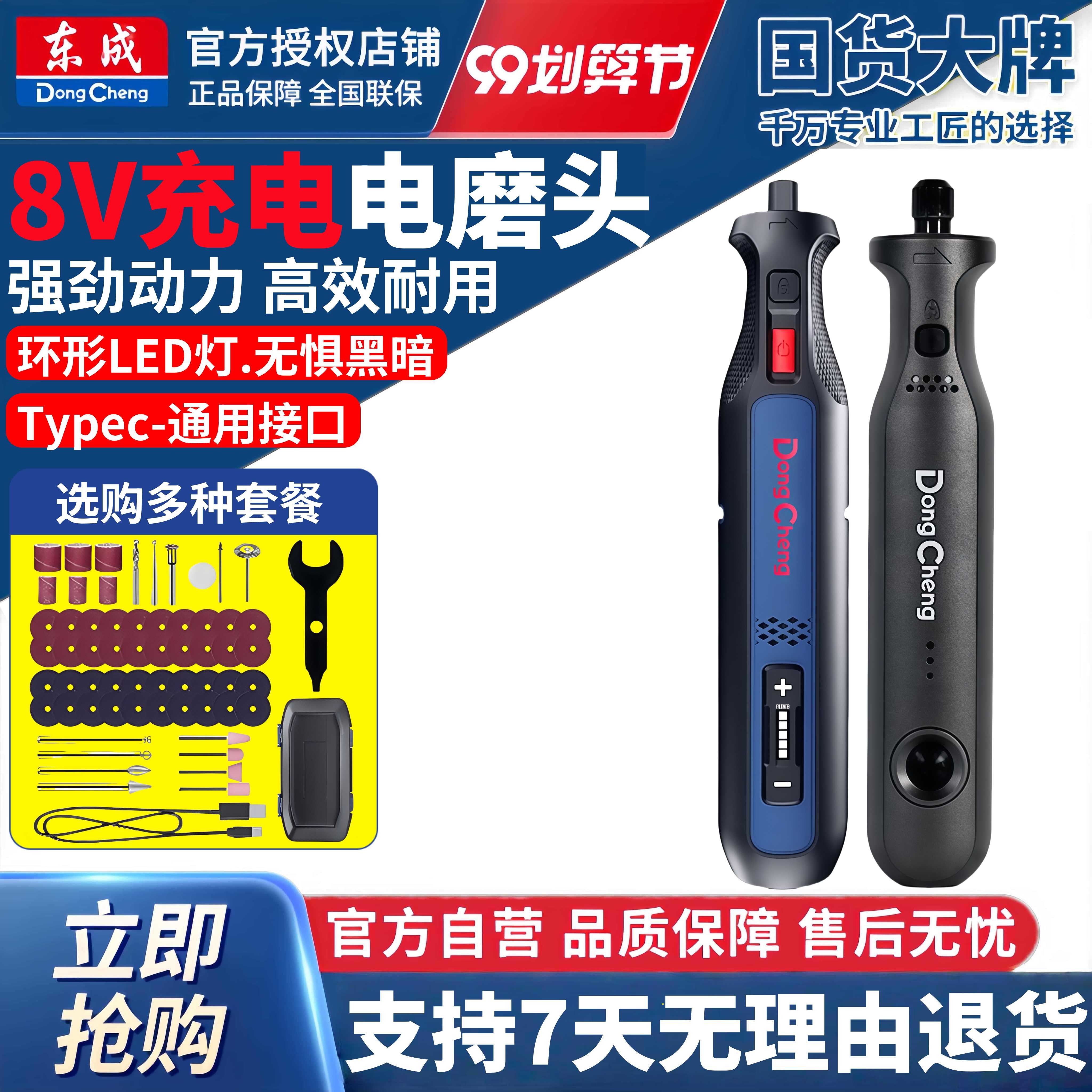 东成磨油8V锂电电磨头雕刻抛光充电式机可调速打磨机东城内磨孔机