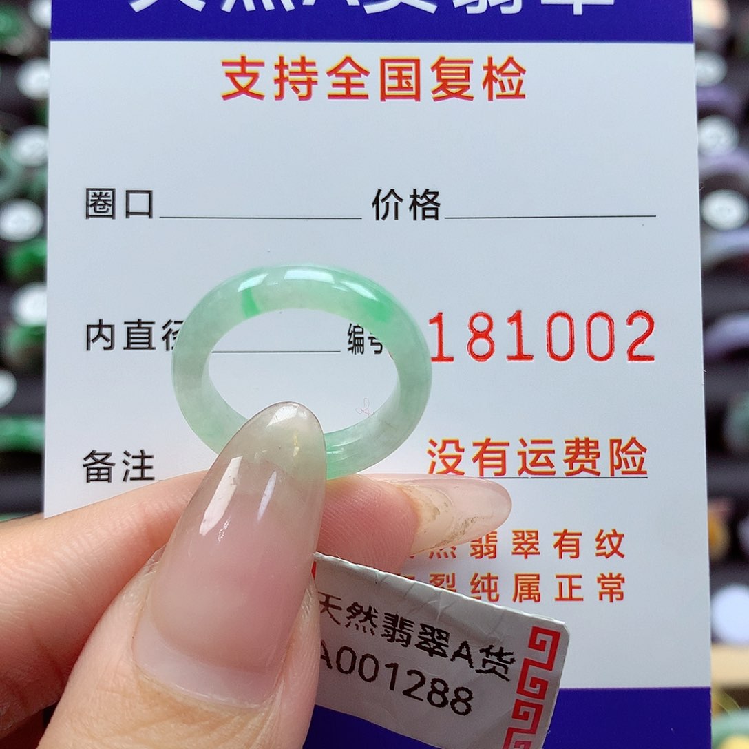 翡翠戒指未镶嵌10号