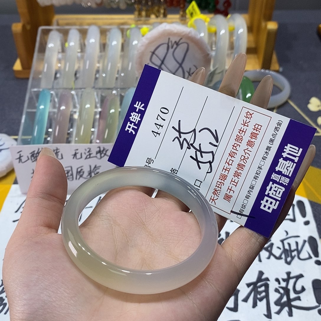 玛瑙/玉髓未镶嵌手镯4470