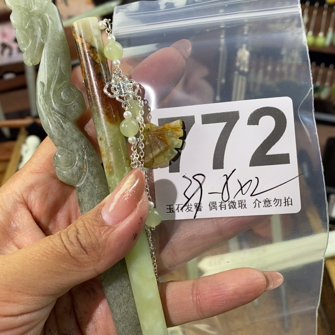 蛇纹石玉发饰未镶嵌苹*