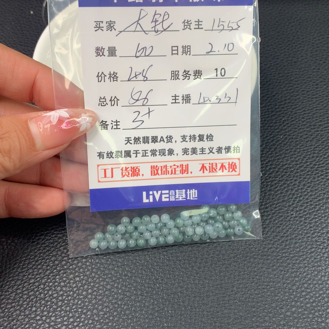 翡翠手链未镶嵌大****?翡翠散珠DIY多样性自发