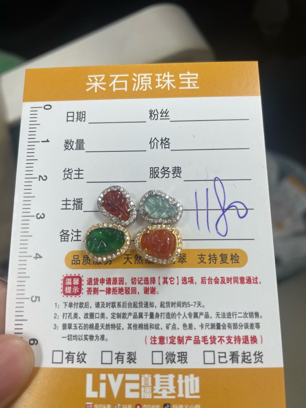 天然缅甸翡翠净货