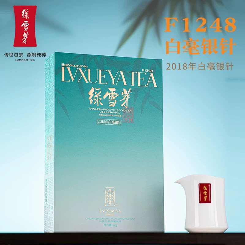 绿雪芽 2018年白毫银针礼盒42g