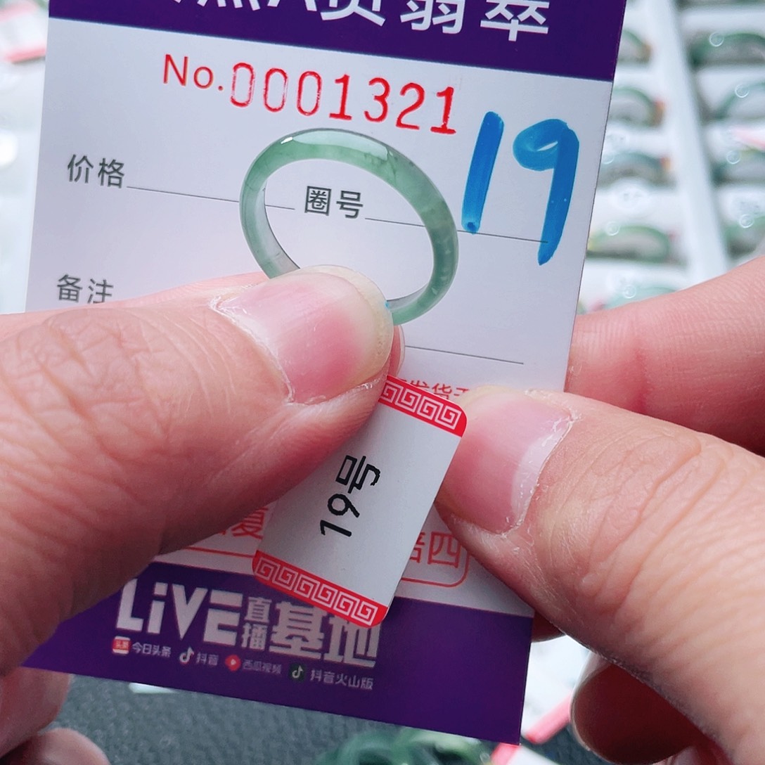 翡翠戒指未镶嵌天然A货翡翠戒指
