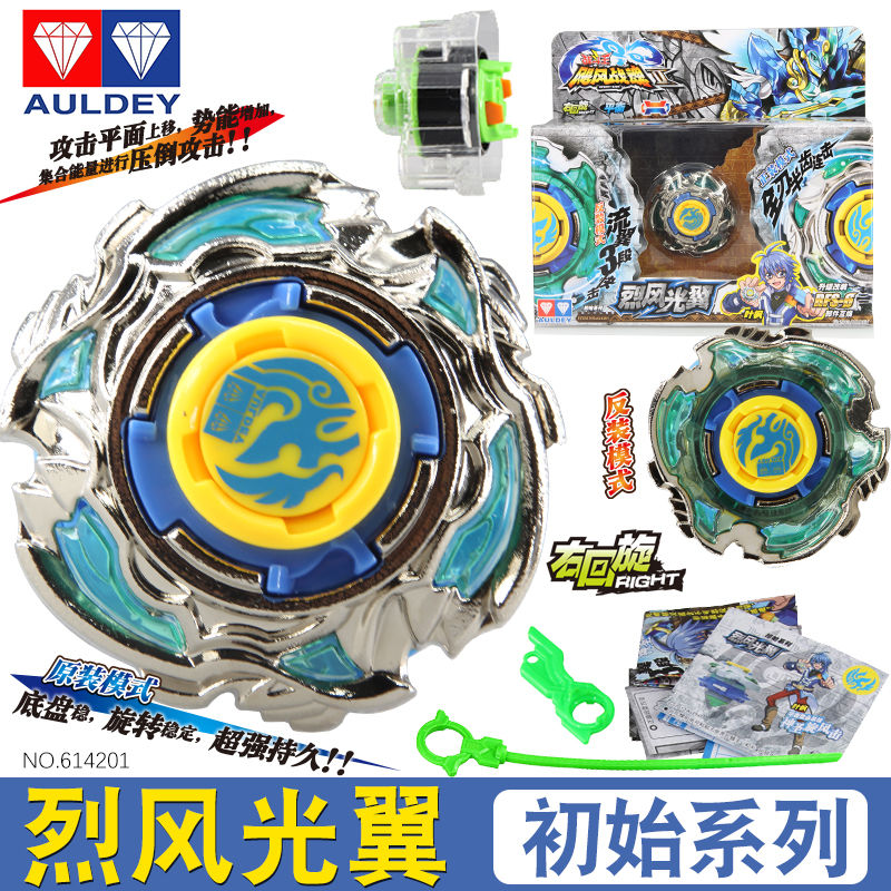 【清宝大巴车】飓风战魂陀螺【下单NO退NO换】