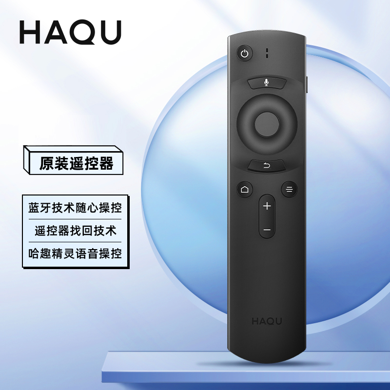 哈趣哈趣K2P/Q1/H2/K2/K1P原装遥控器蓝牙语音遥控器多角度投影