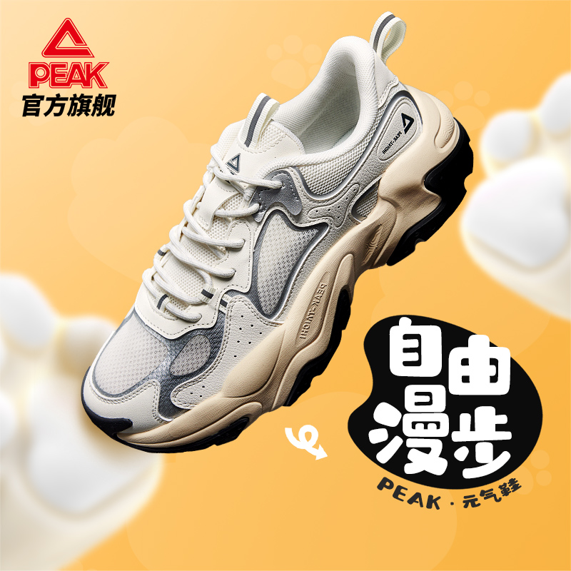 匹克态极猫爪2.0厚底增高复古情侣老爹鞋-DE520067/8-X