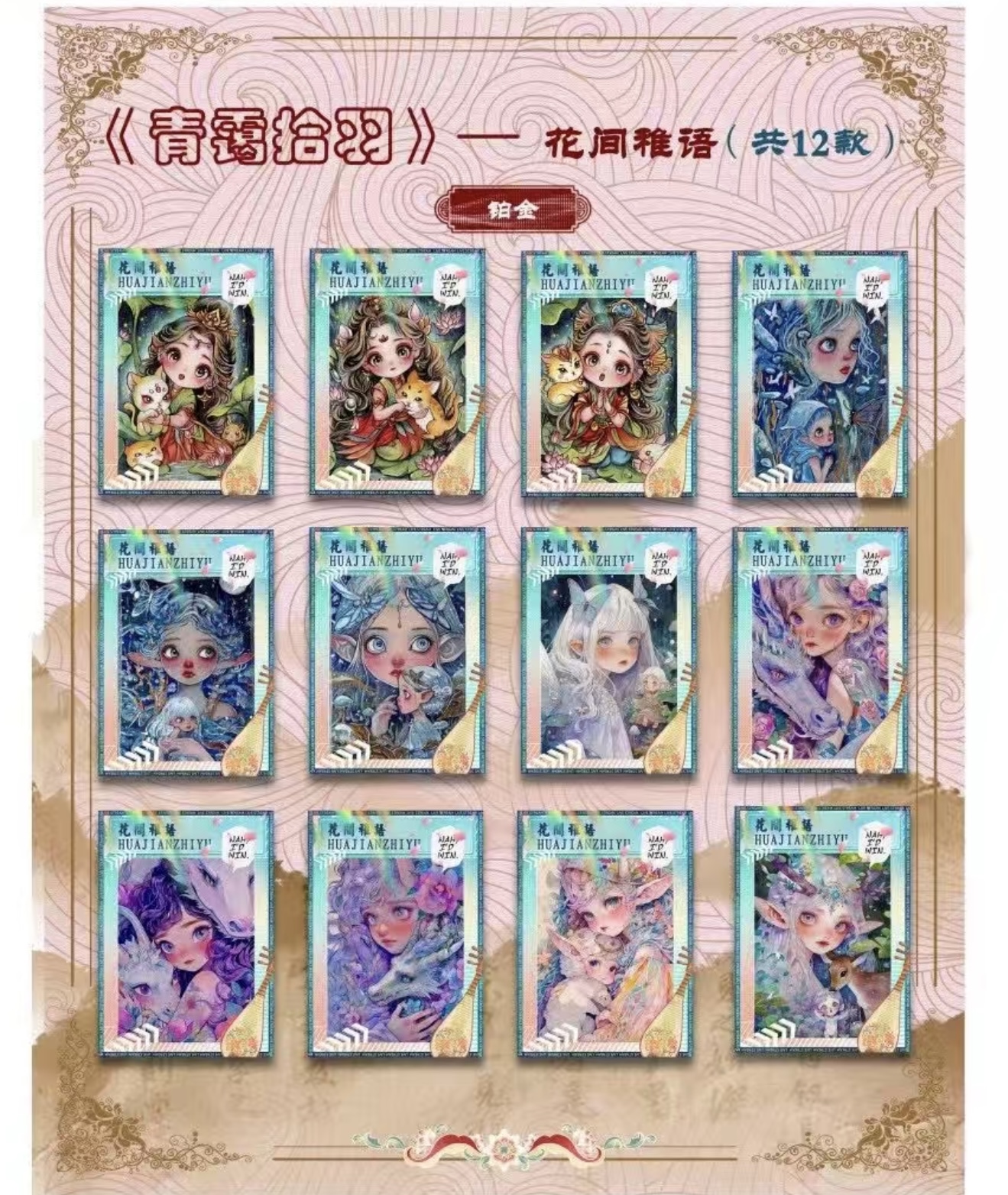 【拆盒】绮梦文创古风冰箱贴