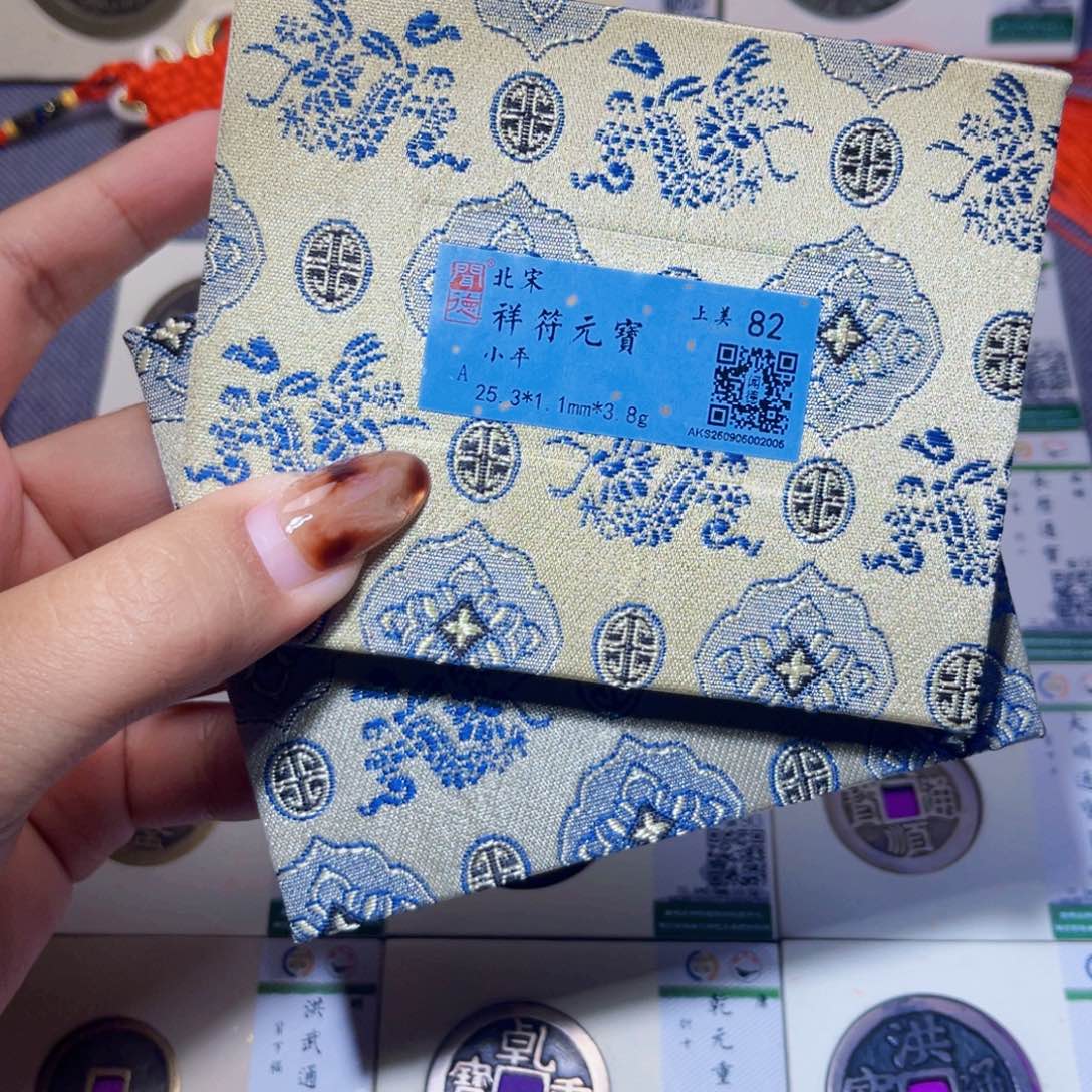 铜臻品文化娜娜祥符同分