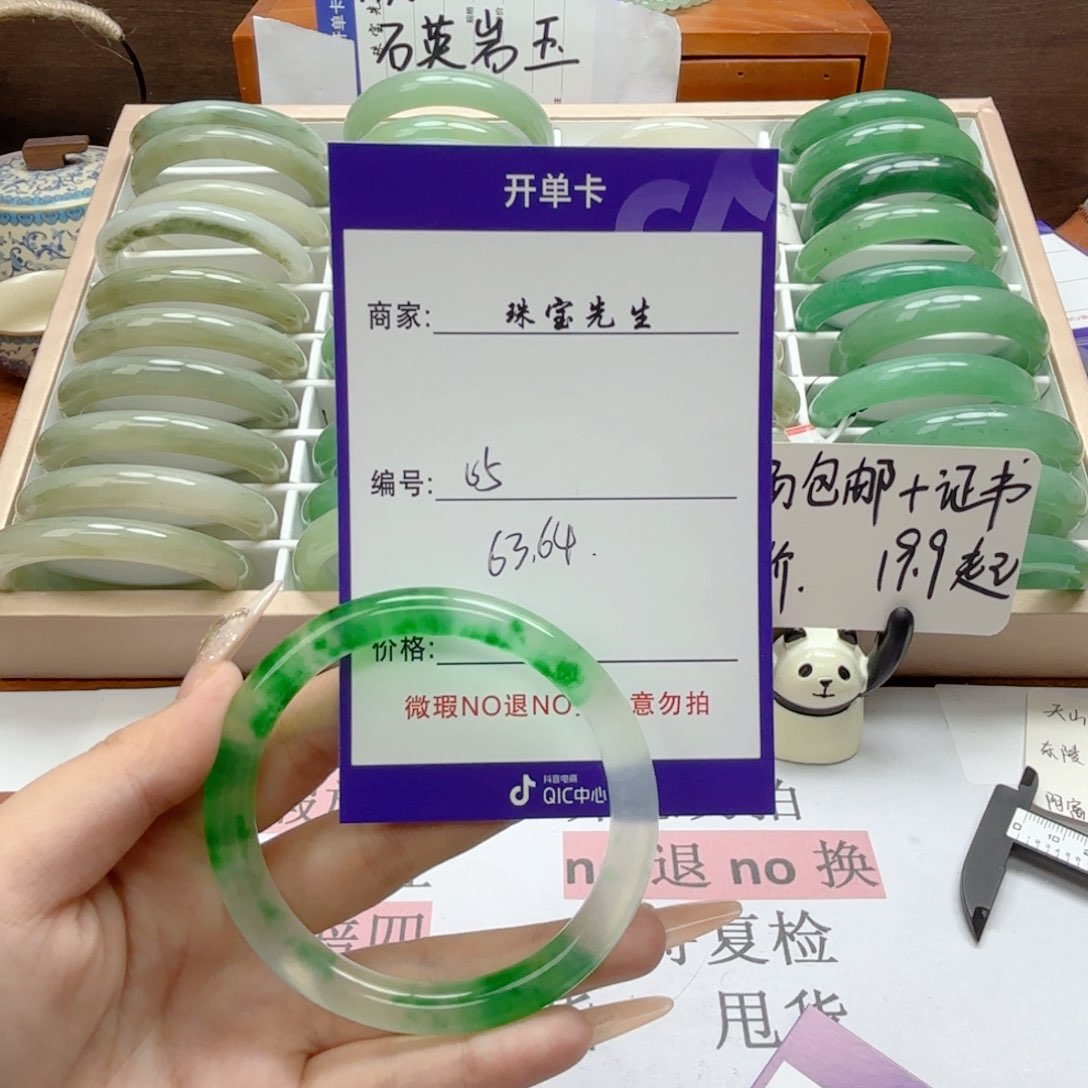 石英质玉手镯未镶嵌05