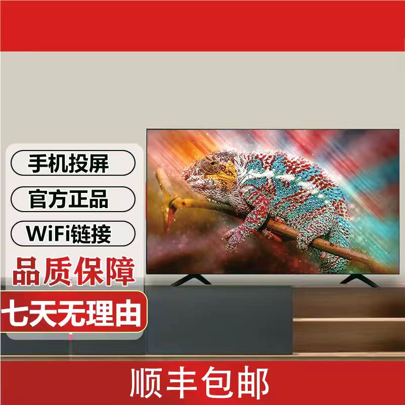 【65】工厂直发超高清网络智能电视【长108宽62厘米】