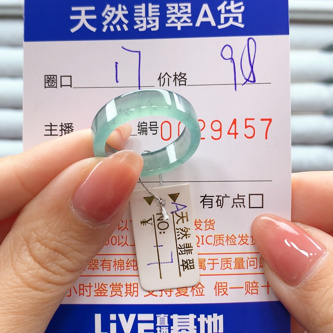 翡翠戒指未镶嵌翡翠