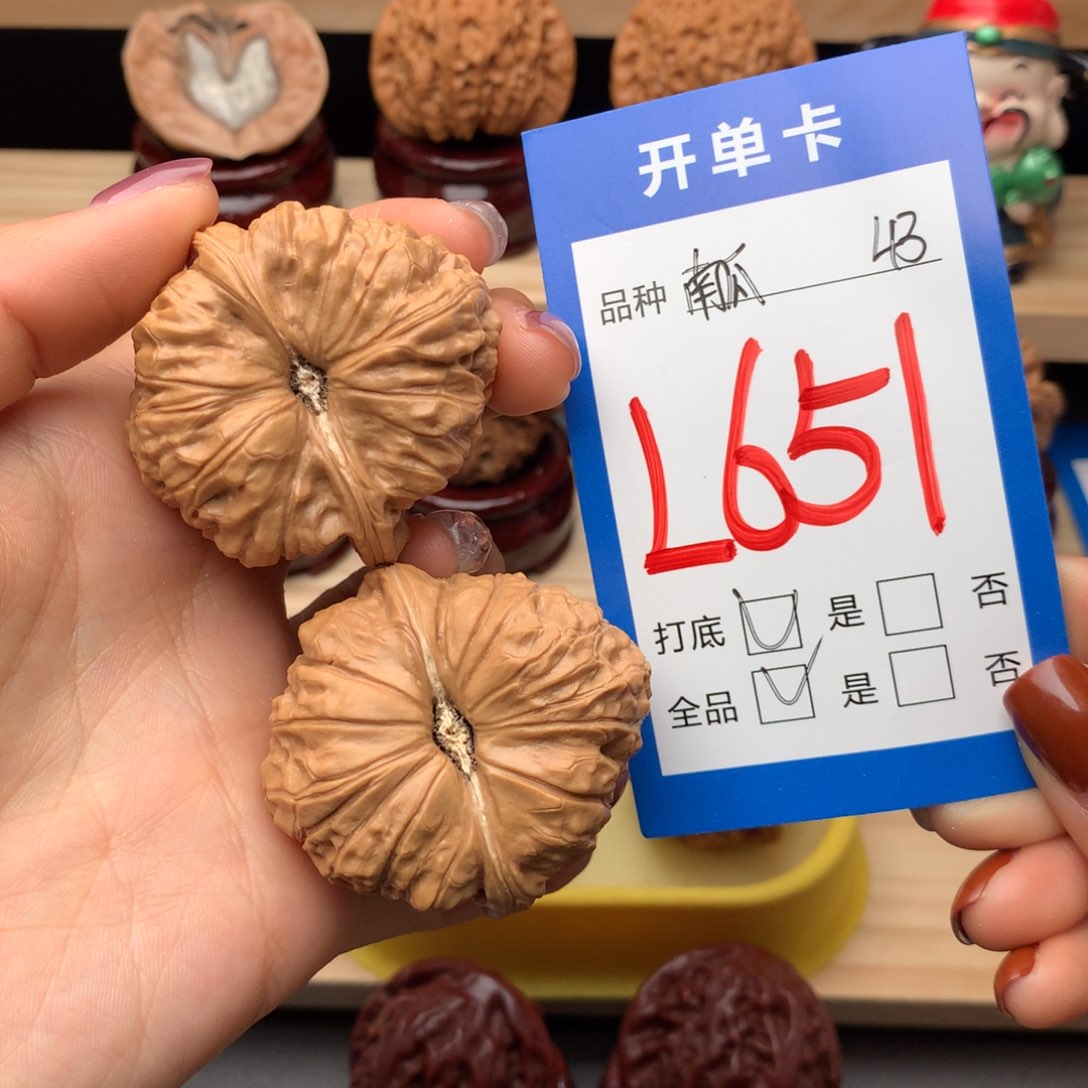 文玩核桃把件651号 南瓜 43尺 全品