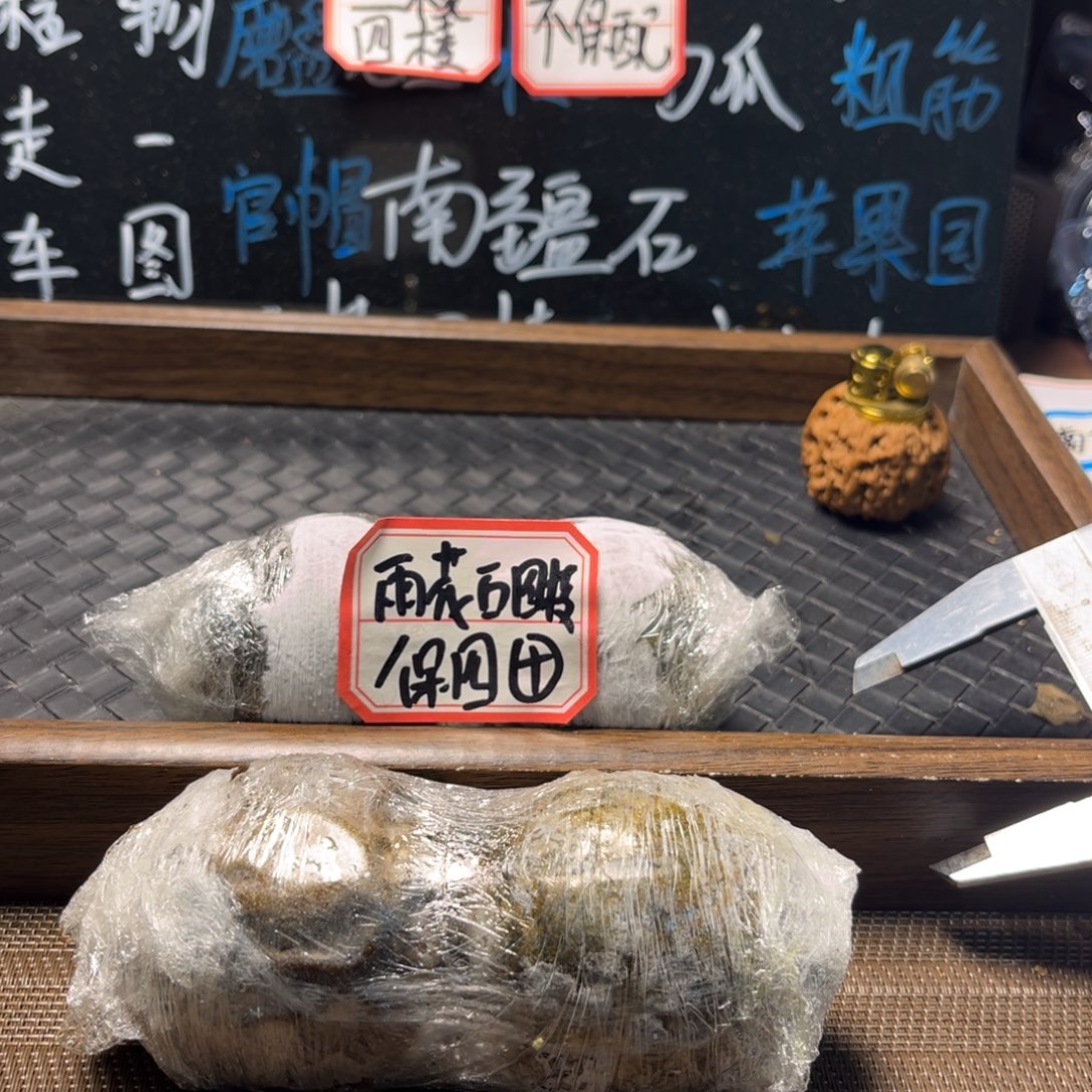 昆***杨文玩核桃吊坠7宫灯