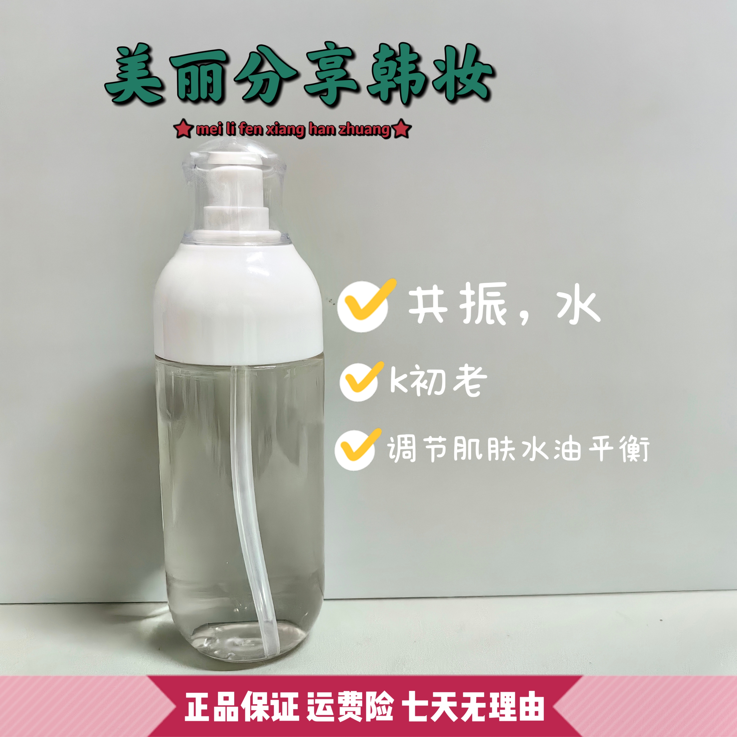 柒捌玖【拱辰享】单水 保湿清爽调节水油平衡 150ml