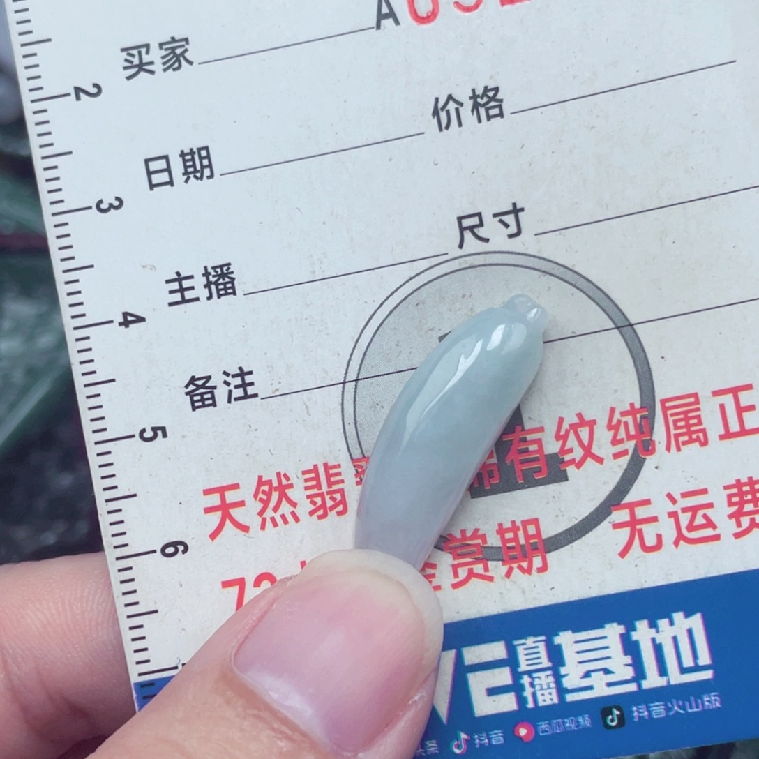 翡翠未镶嵌颈饰吊坠