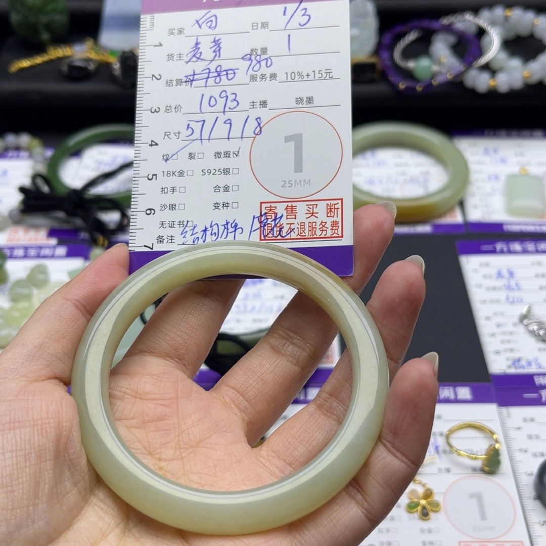 白***白和田玉未镶嵌手镯