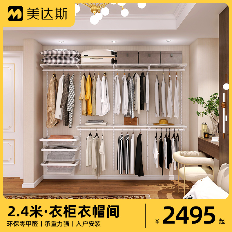 美达斯塔卡2.4米宽金属开放式衣柜卧室衣帽间定制家具整体储物间