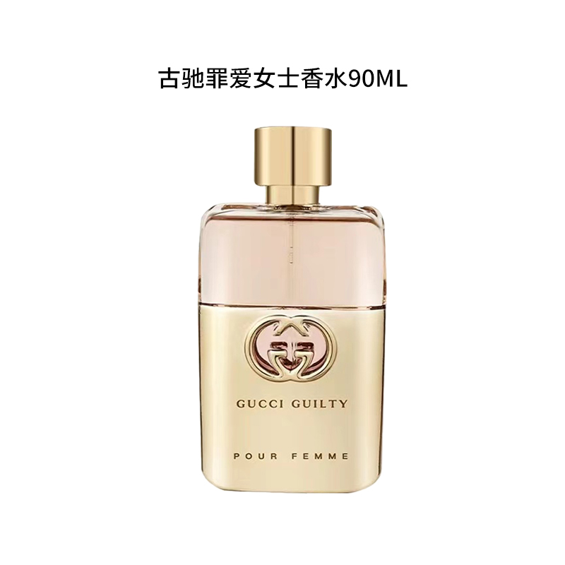 GUCCI/古驰90ml罪爱女士EDP浓香水知性优雅粉香调
