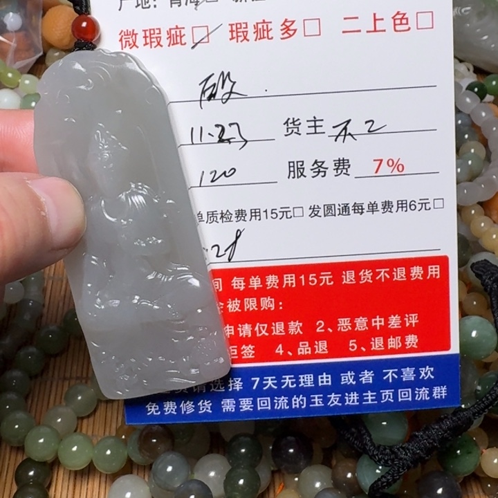 殷****和田玉未镶嵌挂件