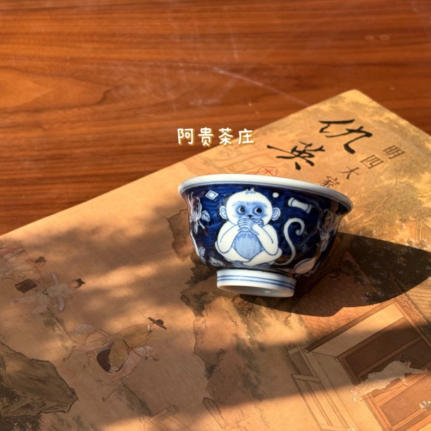 景德镇春风祥玉 蓝底三不猴小压手 阿贵茶庄
